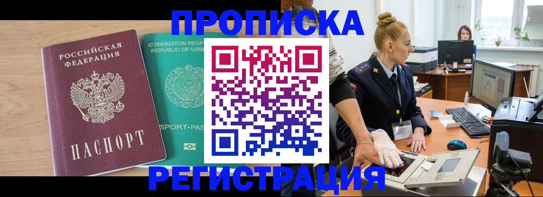 прописка паспорт в Тетюшах